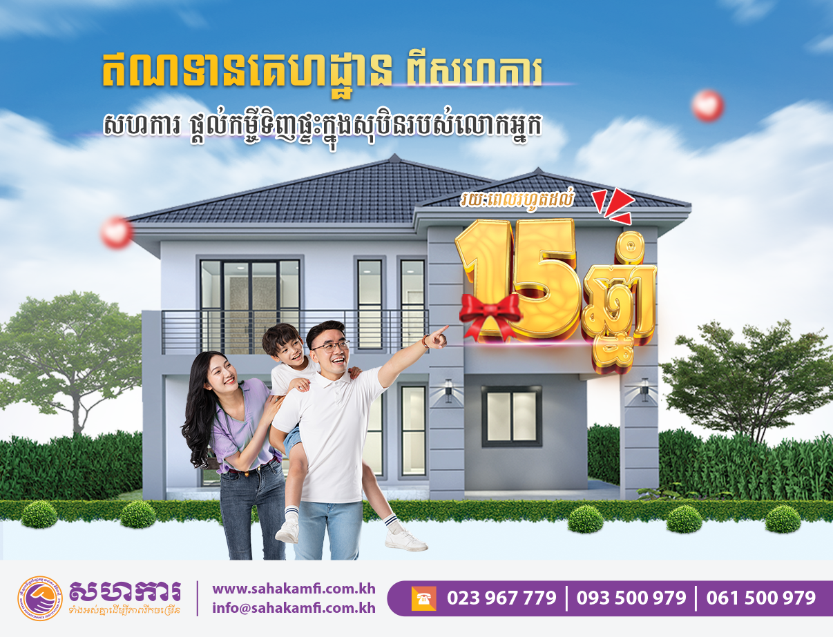 Housing Loan
